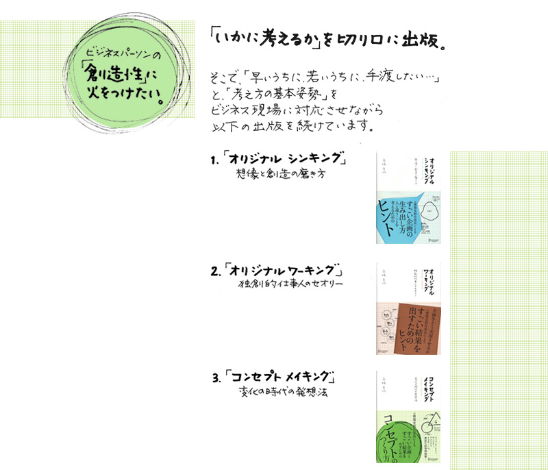 �r�W�l�X�p�[�\���́u�n�����v�ɉ΂��������B