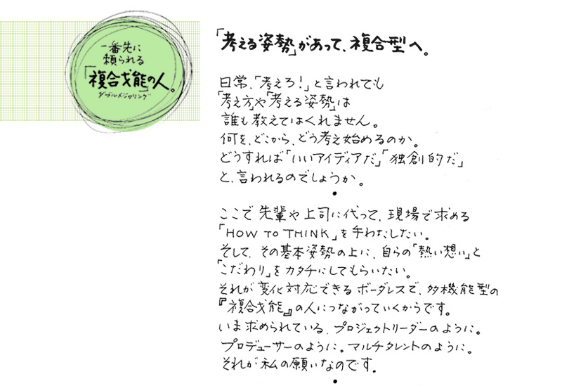 ��Ԑ�ɗ�����u�����˔\�v�̐l�B