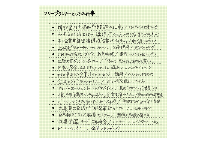 ����A�w40�N�x�̃G�b�Z���X�B